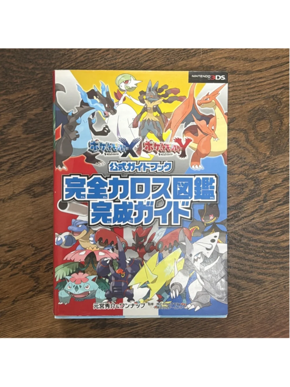 Pokemon X · Y Official Guide Book Pokedex Strategy Guide (Japanese, for 3DS)